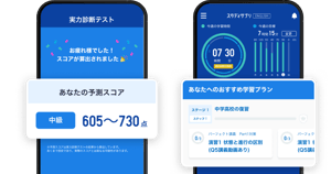 イメージ：TOEIC® L&R TEST対策のアプリ画面