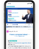 イメージ：ビジネス英語コースのアプリ画面