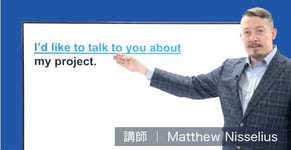 イメージ：Matthew Nisseliusさんの授業